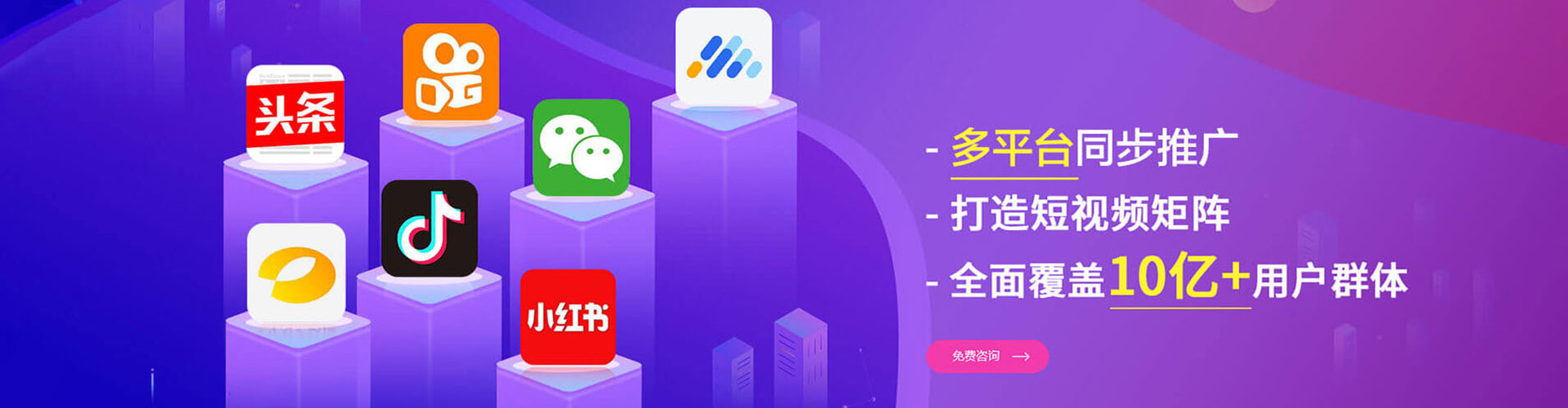 黄龙百度运营推广